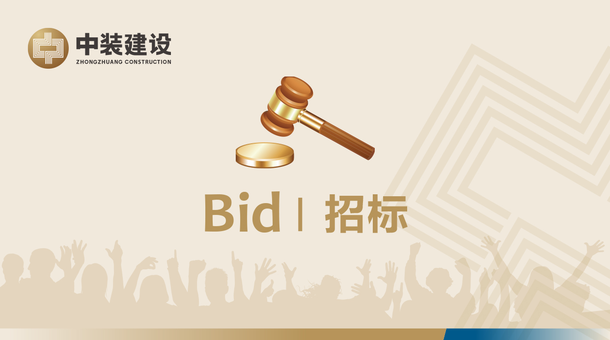 新利在线官网,新利(中国)广东地区中装龙骨及配件和板材招标公告